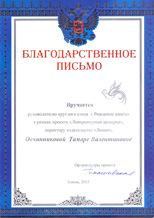 Литературная ярмарка