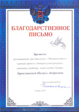 Литературная ярмарка