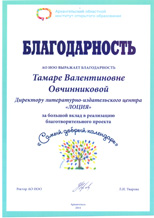 Архангельский областной институт открытого образования