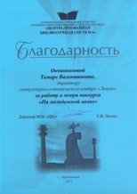 На молодежной волне