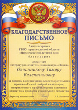 Цигломенский детский дом