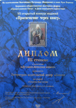 Лучшая детская книга