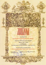 Лучшая книга о Русском Севере