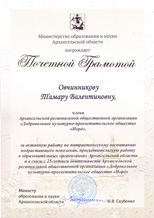 Министерство образования и науки