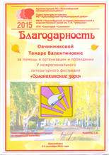 Фестиваль Солонихинские зори