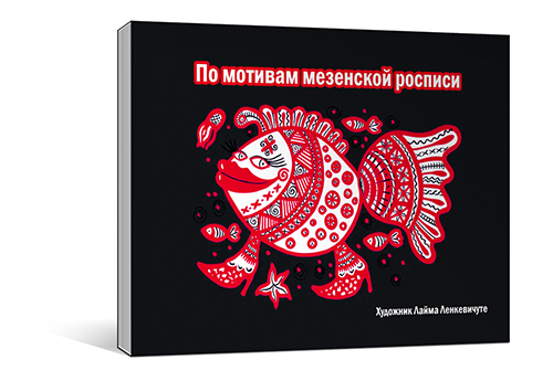 Открытки_мезенская_роспись