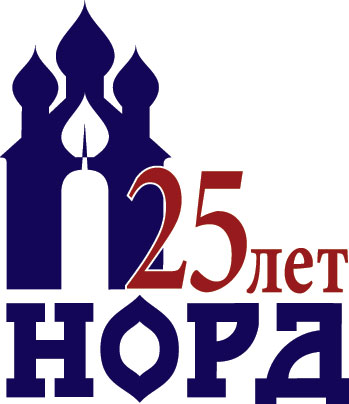 http://lotsiya.ru/news/2015/nord-25-let/nord-25-let-1.jpg