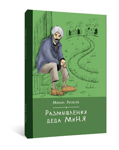 http://lotsiya.ru/news/2016/1-other/ded-minya-news.jpg