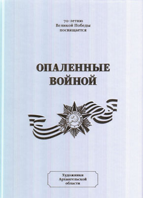 http://lotsiya.ru/news/2016/kniga-goda-2015/kniga-goda-2015-6.jpg