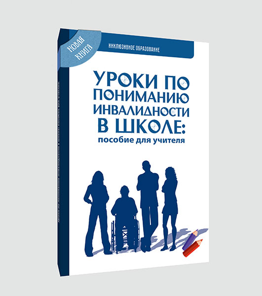 http://lotsiya.ru/news/2017/new-books/yroki-po-ponimaniyu.jpg