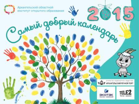 http://lotsiya.ru/news/kalendar1.jpg