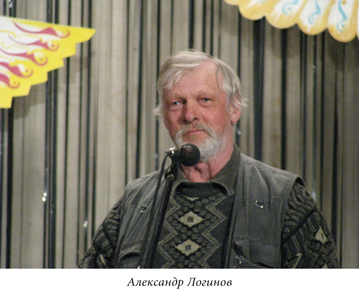 http://lotsiya.ru/news/loginov_aleks_slovo.jpg