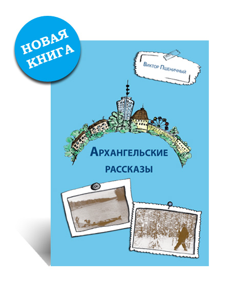 http://lotsiya.ru/news/pshenicniy-archangelskie-ra.jpg