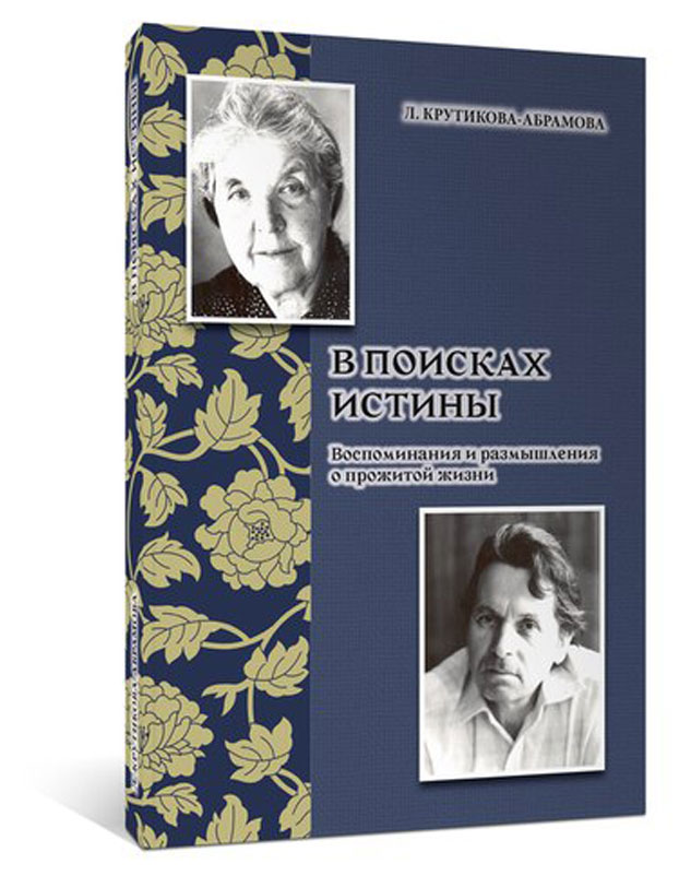 http://lotsiya.ru/news/v-poiskah-istini/v-poiskah-istini1.jpg