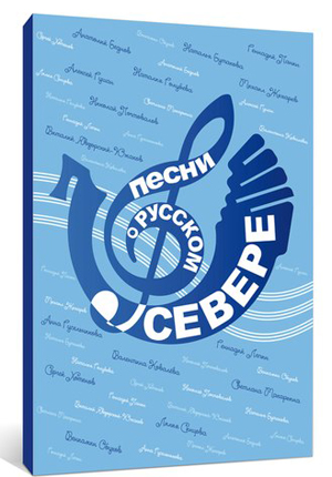 http://lotsiya.ru/images/pesni.jpg