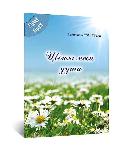 http://lotsiya.ru/stories/cveti-moey-dyshi.jpg