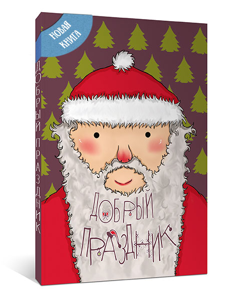 http://lotsiya.ru/stories/dobry_prazdnik.jpg