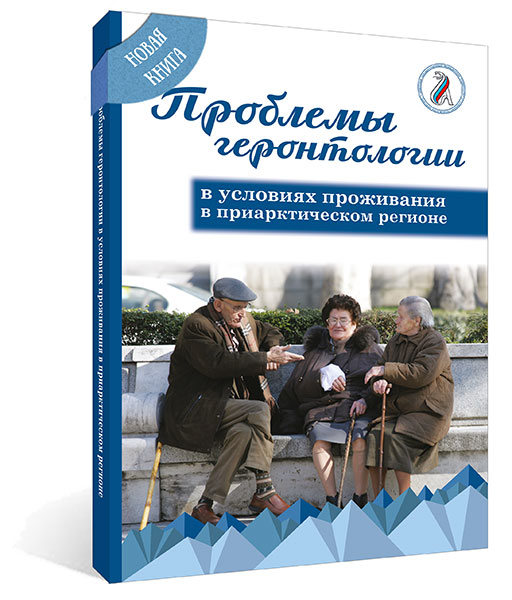 http://lotsiya.ru/stories/gerontologiya.jpg