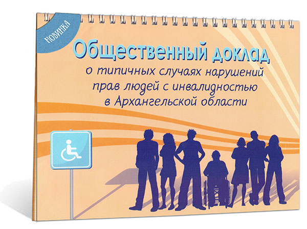 http://lotsiya.ru/stories/obschestv-doklad-arh-obl.jpg