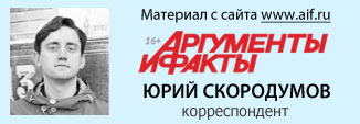 http://lotsiya.ru/images/stories/skorodymov.jpg