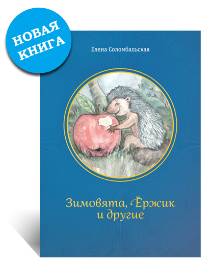 http://lotsiya.ru/stories/solombalskaya-erzik-zim.jpg