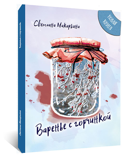 http://lotsiya.ru/stories/varenie-s-gorchinkoy.jpg