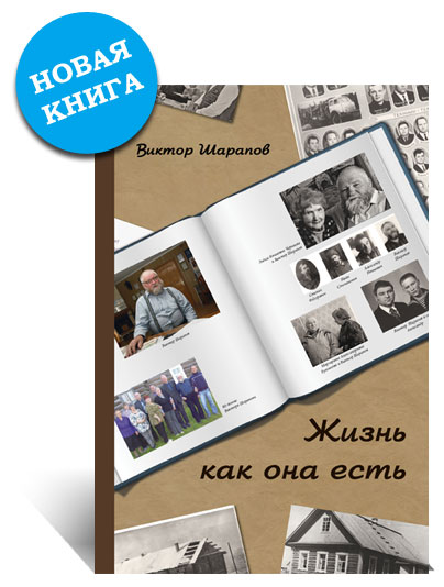 http://lotsiya.ru/stories/zhizn_kak_ona_est.jpg